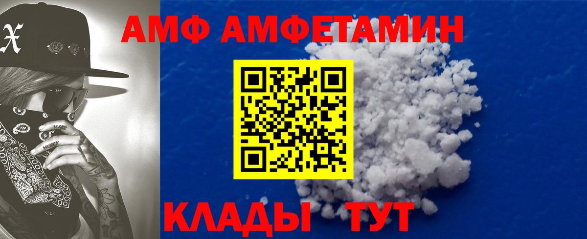 АМФЕТАМИН Розовый Асино