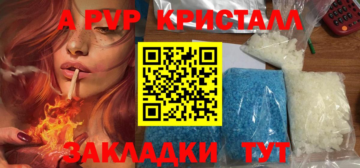 Alpha PVP VHQ Асино