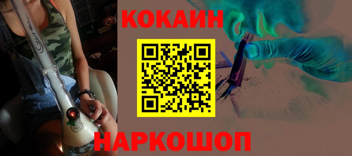 COCAIN FishScale  Кокаин 99%  Асино  КОКАИН  Вход с VPN 