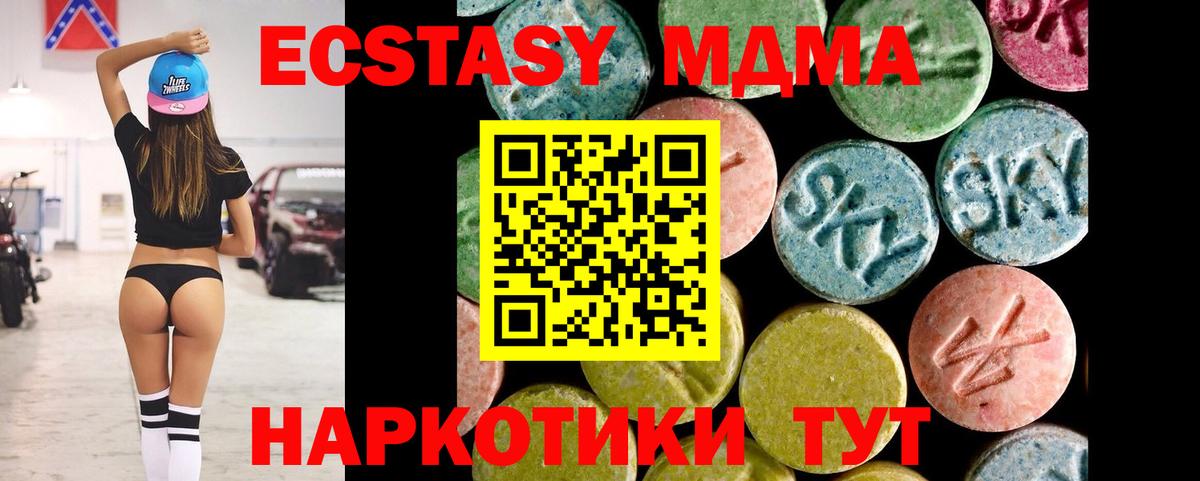 Ecstasy DUBAI  Вход с VPN  Асино  Ecstasy  Экстази бентли 