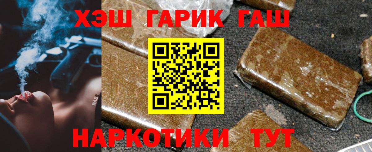 Гашиш 40% ТГК Асино