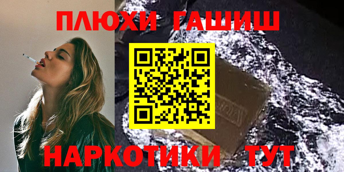 ГАШ индика сатива  Вход с VPN  Асино 