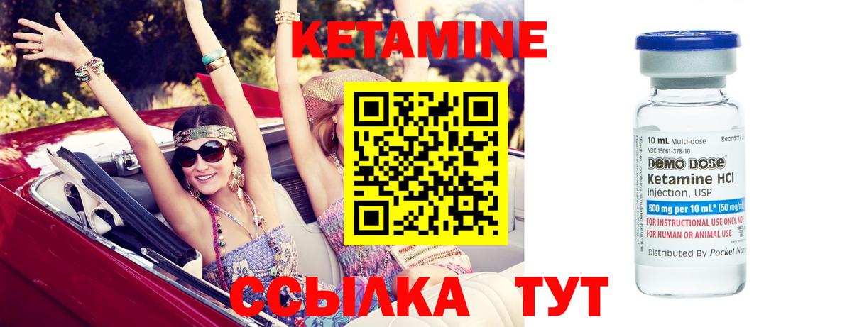 Кетамин ketamine  Кетамин VHQ  Асино  Вход с VPN 