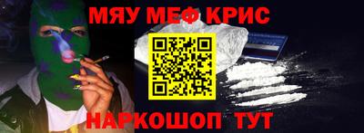 метамфетамин Каменск-Шахтинский