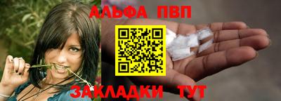 альфа пвп Камень-на-Оби