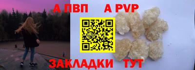 альфа пвп Камень-на-Оби