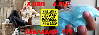альфа пвп Камень-на-Оби