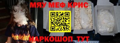 метамфетамин Каменск-Шахтинский