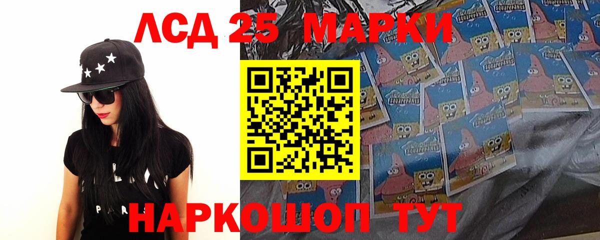 ЛСД экстази ecstasy Асино