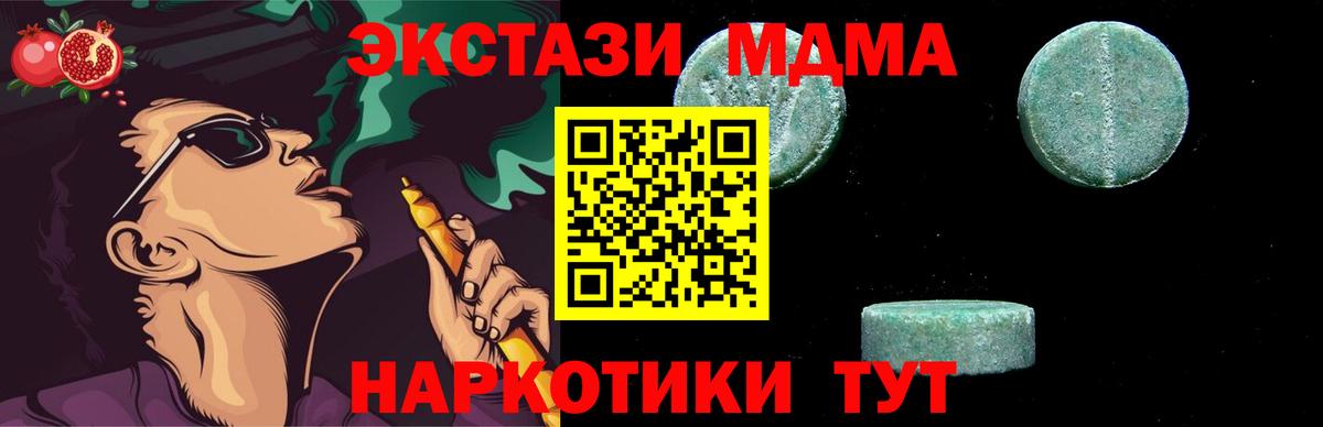 MDMA crystal  Вход с VPN  МДМА  MDMA Molly  Асино 