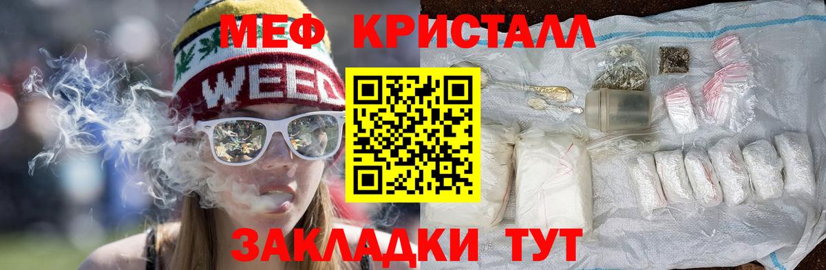 Асино  Мефедрон 4 MMC  Вход с VPN  Мефедрон  Меф кристаллы 