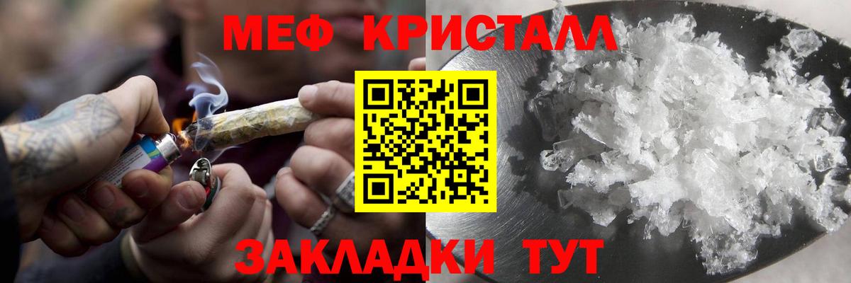 Мефедрон мука Асино