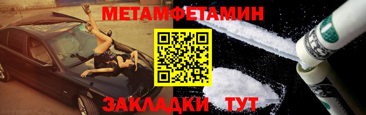 МЕТАМФЕТАМИН  Вход с VPN  Асино  МЕТАМФЕТАМИН винт  МЕТАМФЕТАМИН винт 