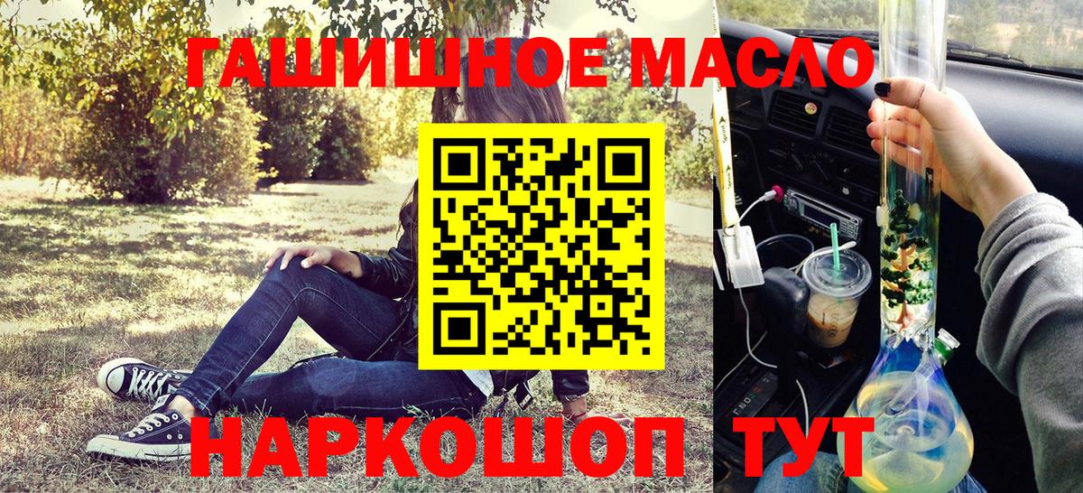 Асино  Дистиллят ТГК THC oil  ТГК вейп с тгк  Вход с VPN 