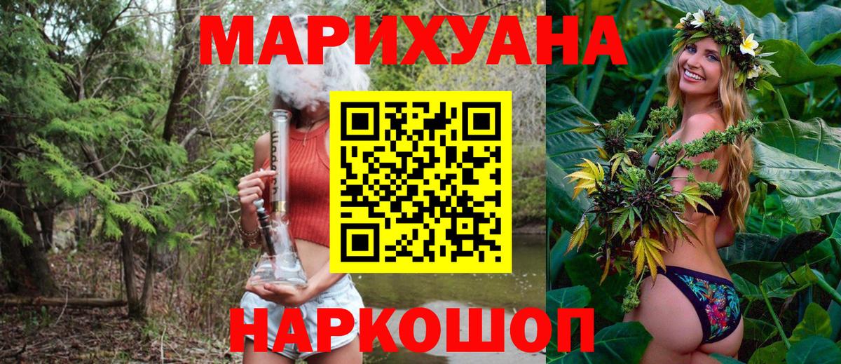 Конопля ГИДРОПОН  Конопля Amnesia  Конопля THC 21%  Вход с VPN  Каннабис LSD WEED  Асино 